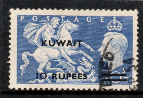 Kuwait 1956 10R overprint on GVI 10S, CDS . Hi-Cat.